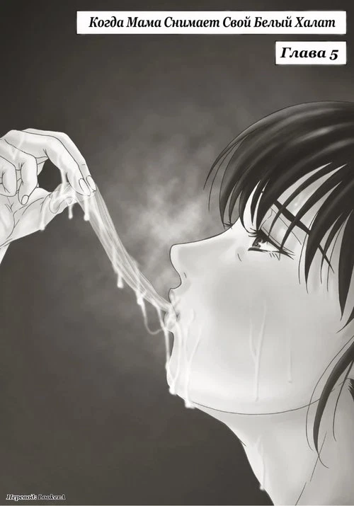 Haha ga Hakui o Nugu Toki 