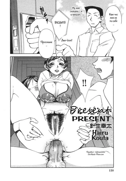 Haha no Karada - Present