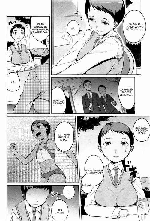 Kakeru Overrun глава Zenpen