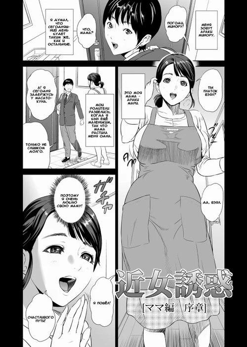 Семейные искушения