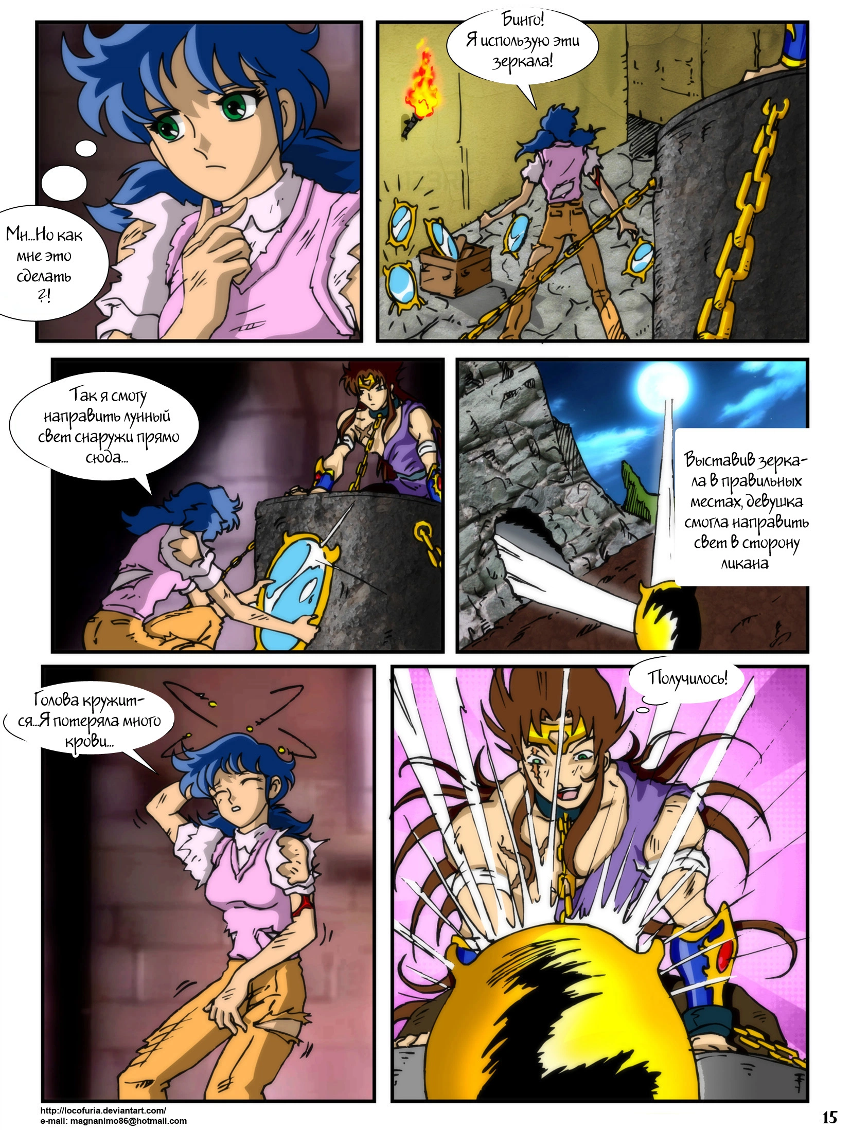 Saint Seiya. Lycaon, El Dios Lobo 16