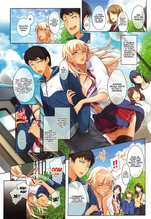 Комплекс нахальной сестры