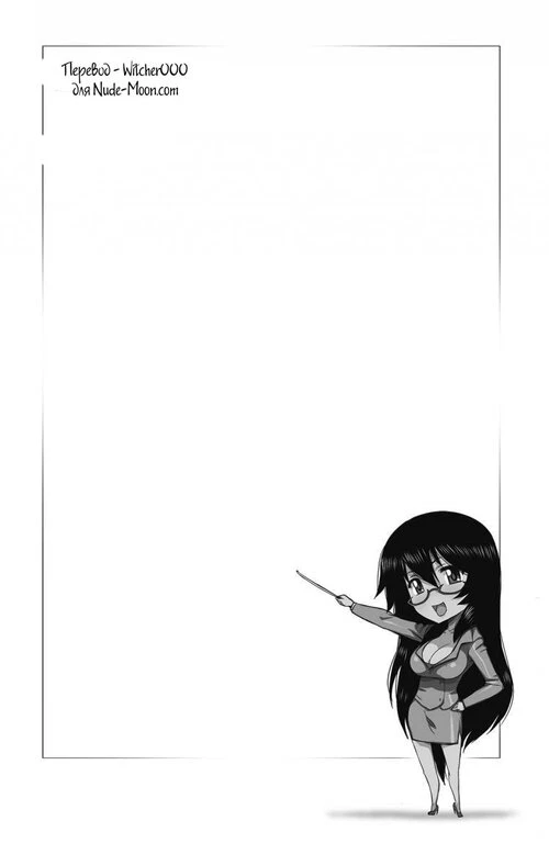 Bad Teacher