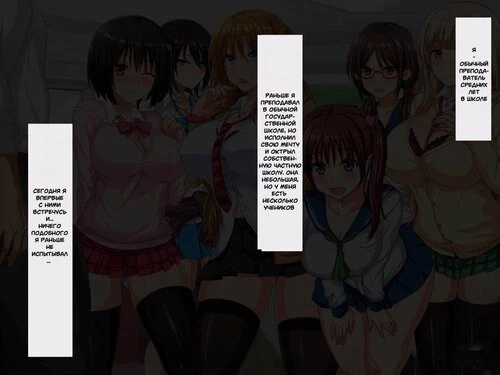 Dosukebe Sakusei Class -Bitch-tachi ni Shiboritorareru Juku