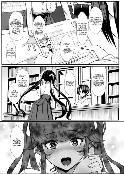 Itoshi no Onii-sama - Lilim's Gaiden