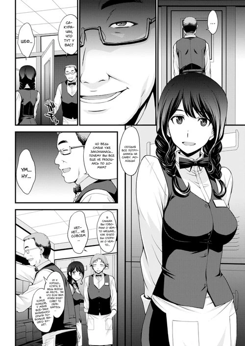 Sakura's Hole