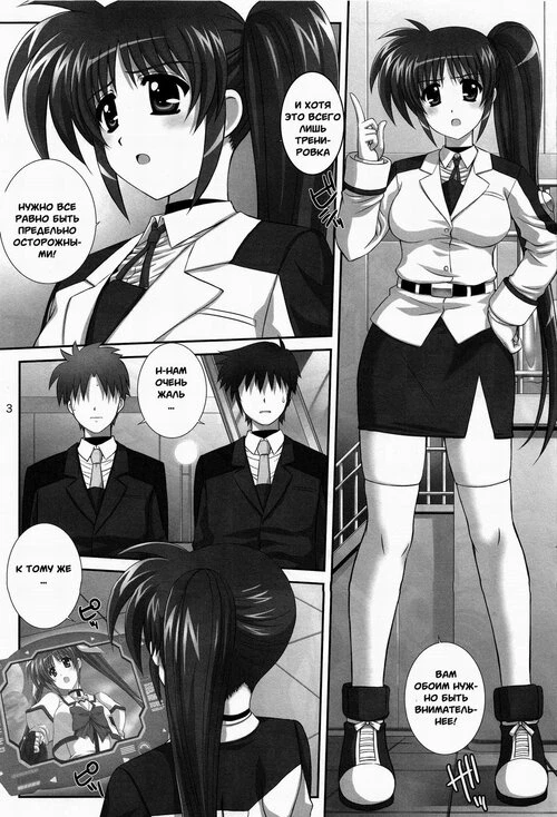 Mahou Shoujo Lyrical Nanoha. Twentys