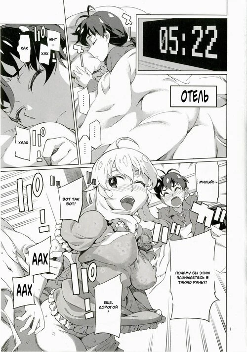 The Idolmaster. Nanka Sonna Hi