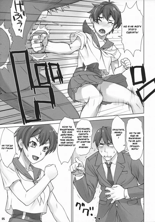 Tokyo 7th Sisters. Do! Don't! Touch Me