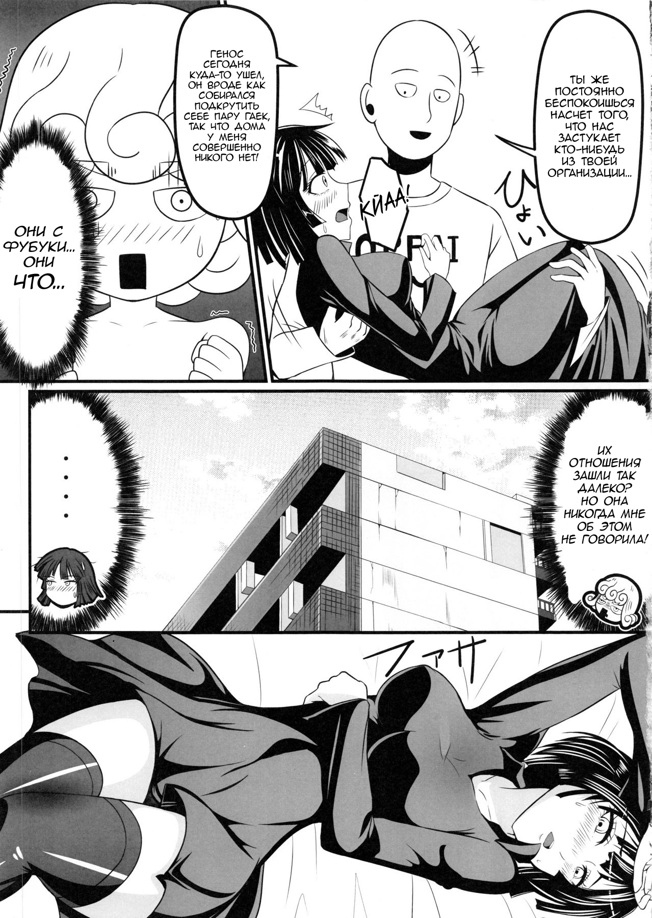 Dekoboko Love Sister  4