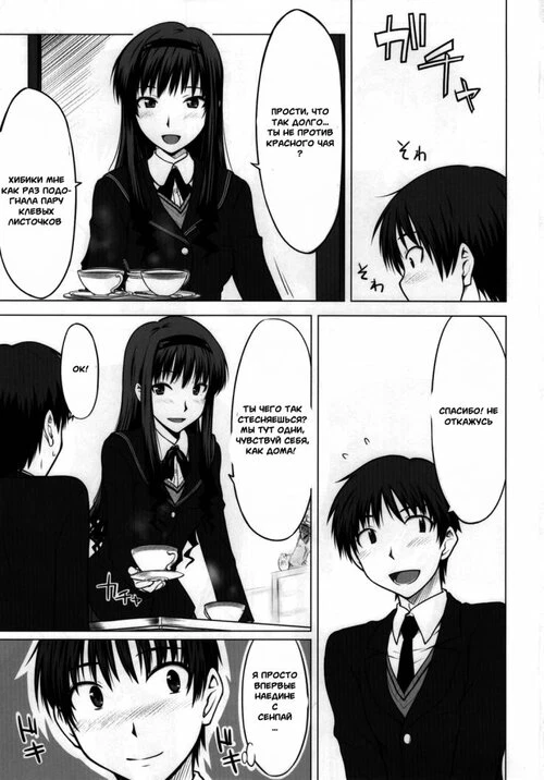 Amagami. Sweet Handler