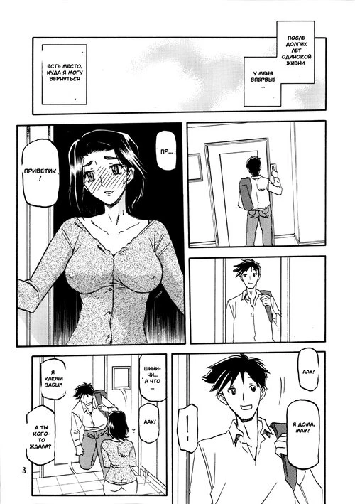 Akebi No Mi - Miwako