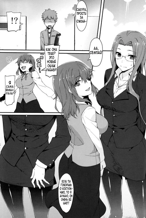 Rider-san to Kuro Stocking