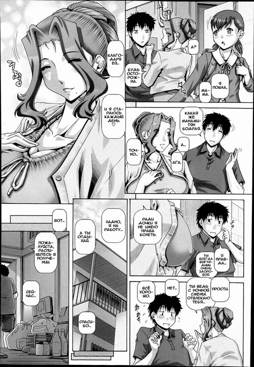 Возбужденная Мамочка В Комнате На 6 Татами