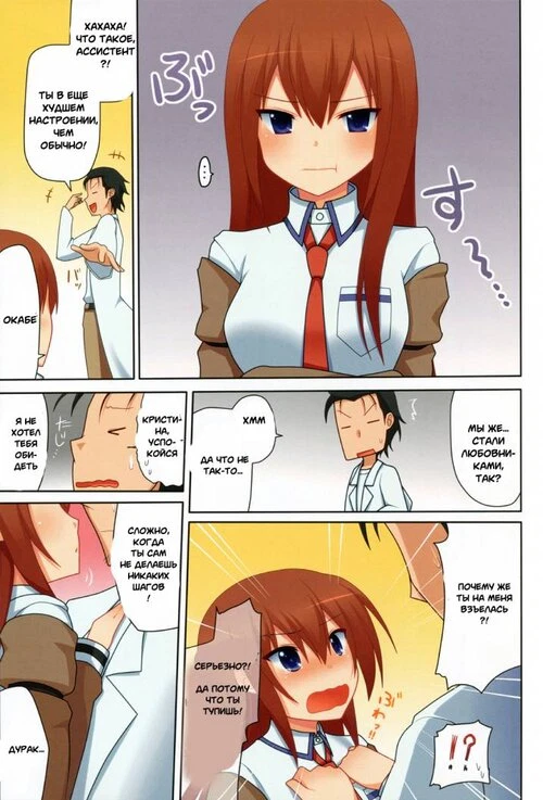 Steins;Gate. Kurisu-ism