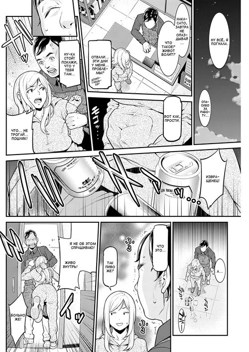 Воспитание янки