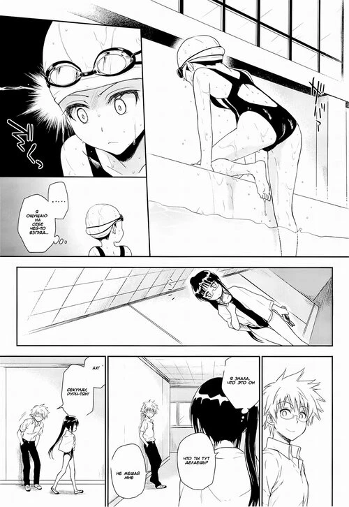 Nisekoi. Megane no Yoshimi R