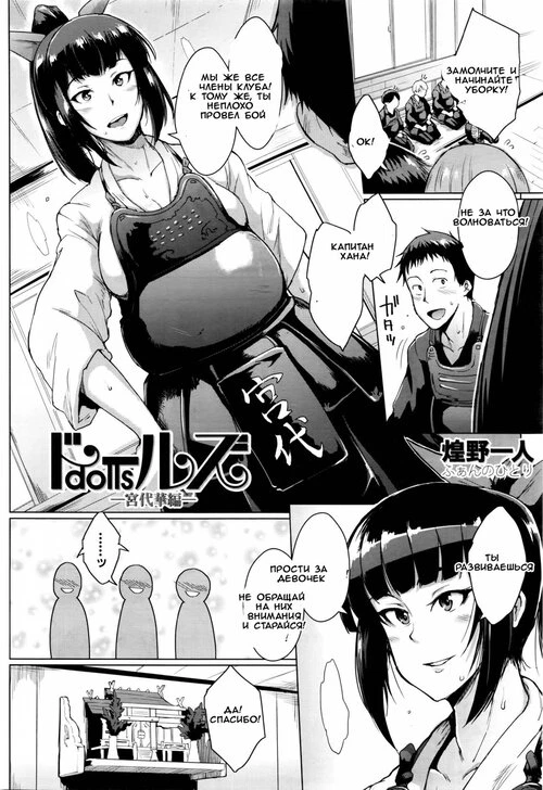 Dolls - Miyashiro Hana's Story 1