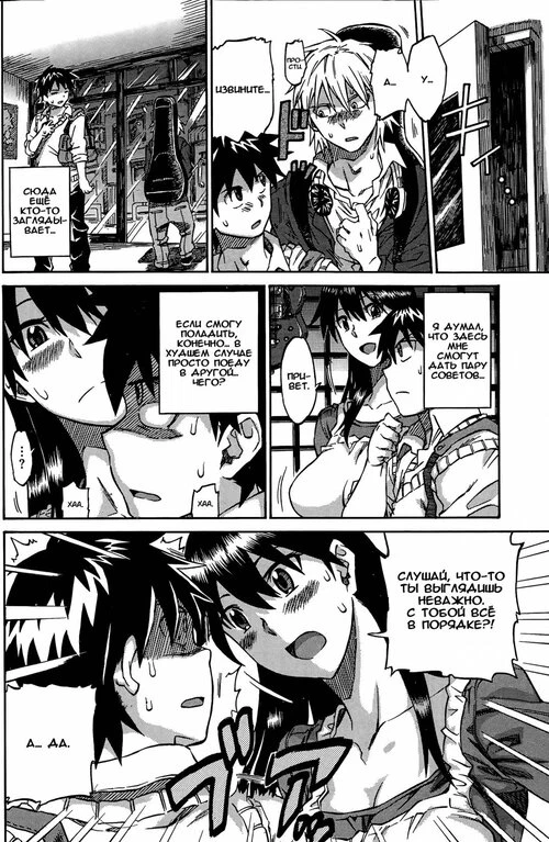 Первое занятие