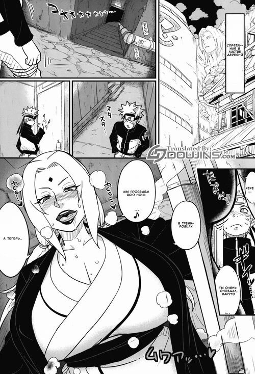 Naruto. Jukumitsuki Intouden Maki no Ichi