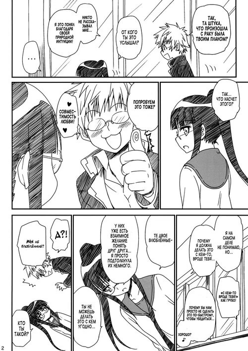 Nisekoi. Megane no Yoshimi