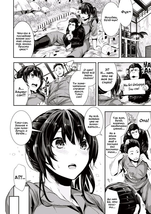 Tensai Muramura Doubutsuen