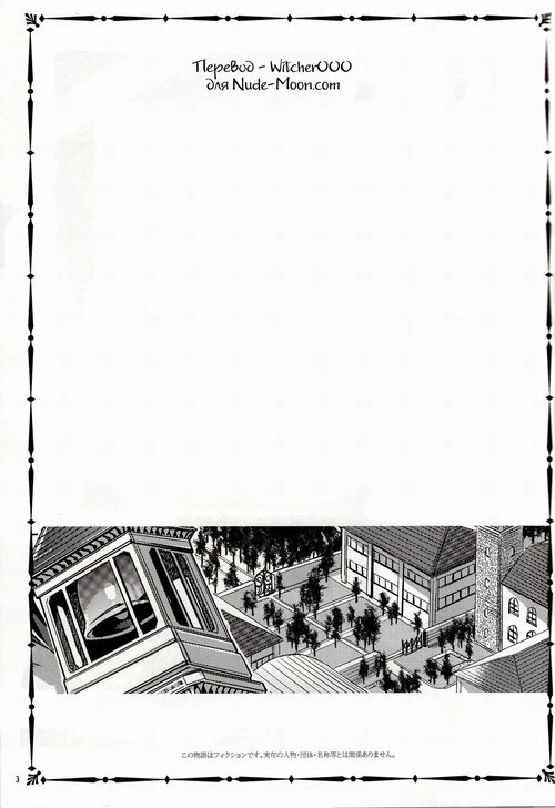 MC Gakuen глава Nana Jigenme