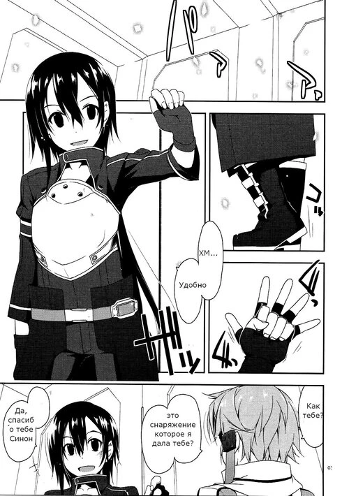Sword Art Online. Bonus Track