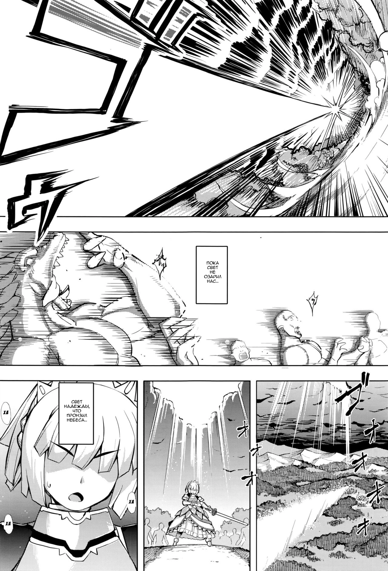 Maken no Kishi - часть 1 4
