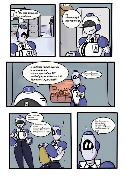 Подчинённый