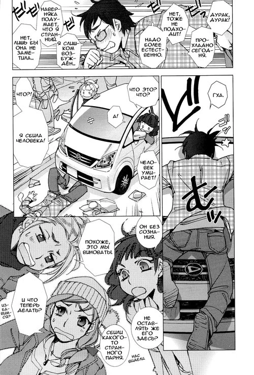 Любовь, что ни говори