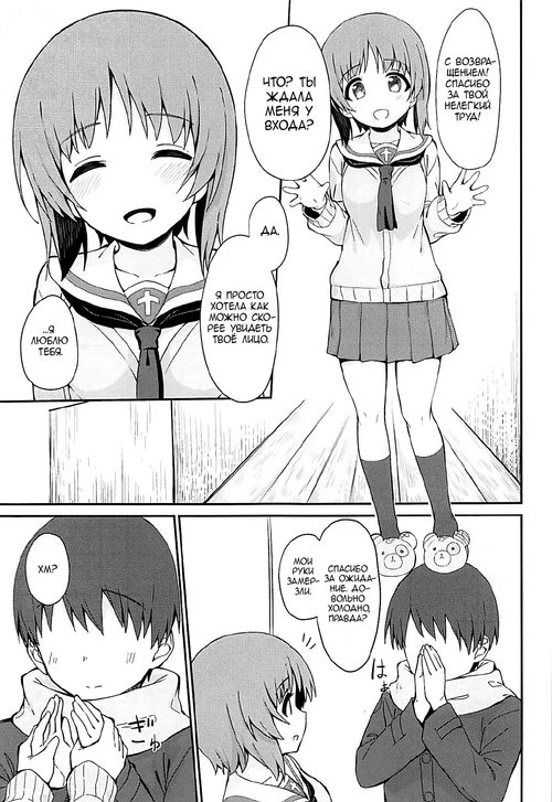 Girls und Panzer. Miporin to Icha Love Ecchi suru Hon