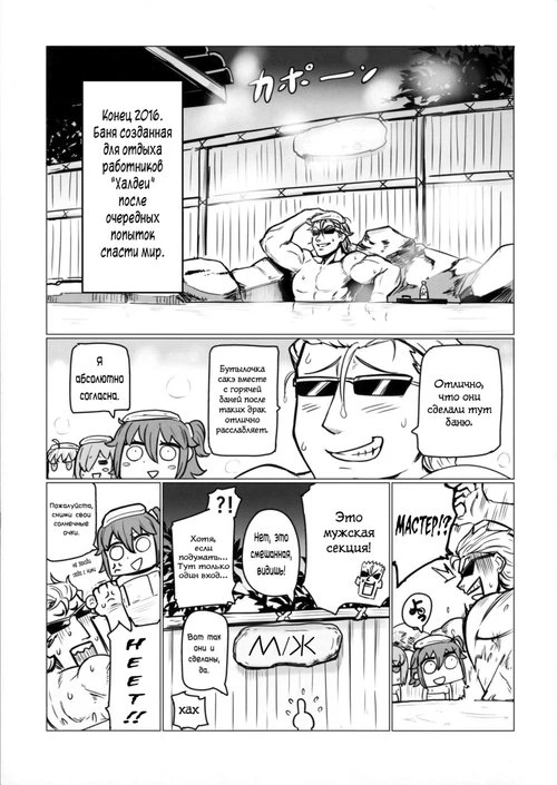 Shuten To Raikou No Yukemuri Daisakusen