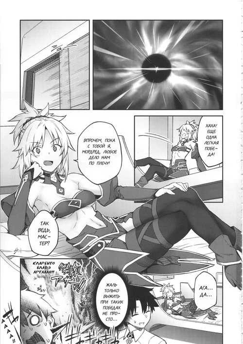 Chaldea Life 