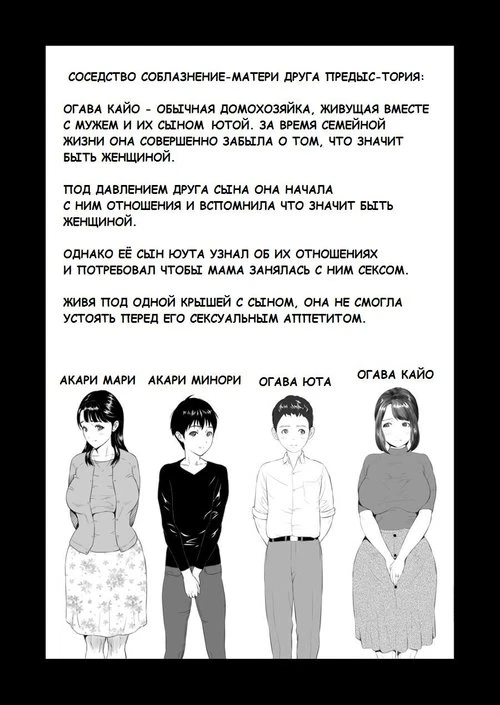 Seducing The Neighborhood Lady - Friend's Mother