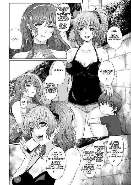A Lewd Married Woman