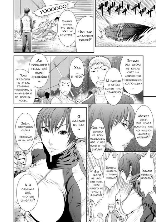 Houkago no Kedamonotachi