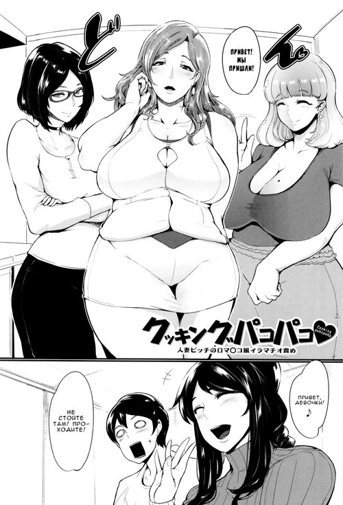 Cooking Fucka --4