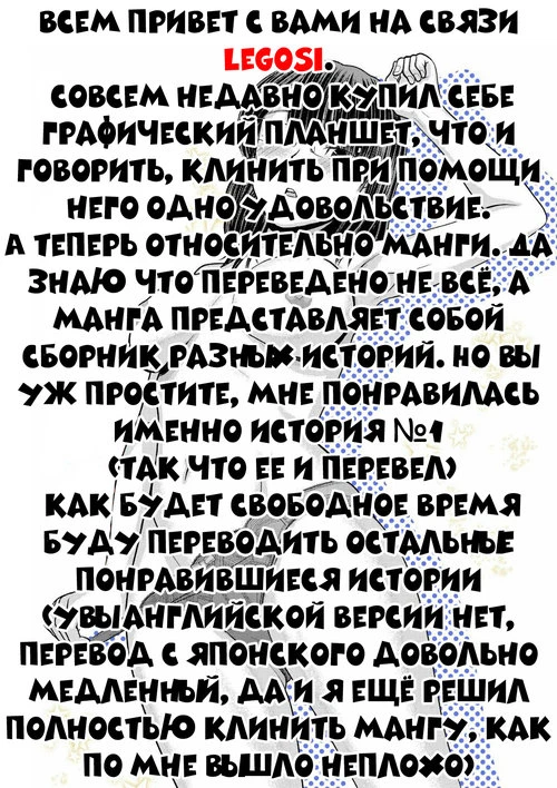 Утренняя пробежка