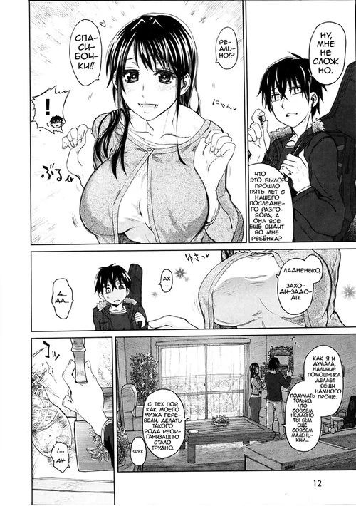 Hirusagari No Kanojo