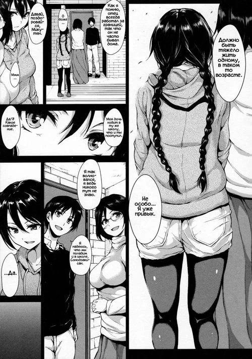 Fudeoro Sisters 