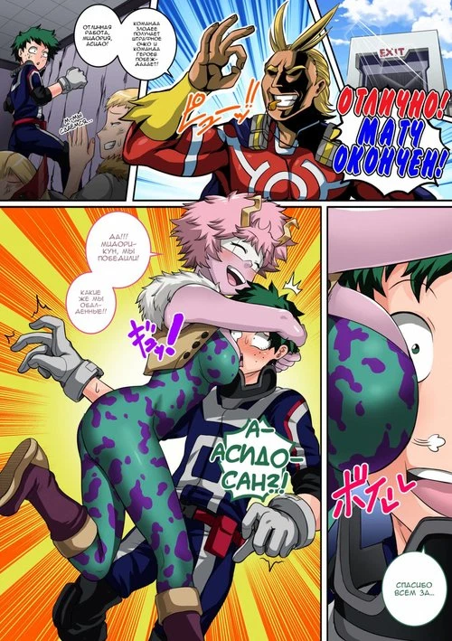 Boku No Hero Academia. Boku no Harem Academia - Wa Koakuma no Itazura