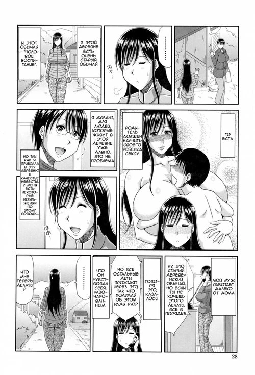 Otona Kyouiku (Adult Education)