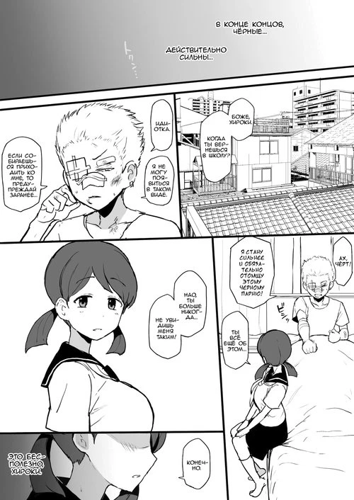 4P Kokujin No Tenkousei Ni Osananajimi O NTR Ru-2