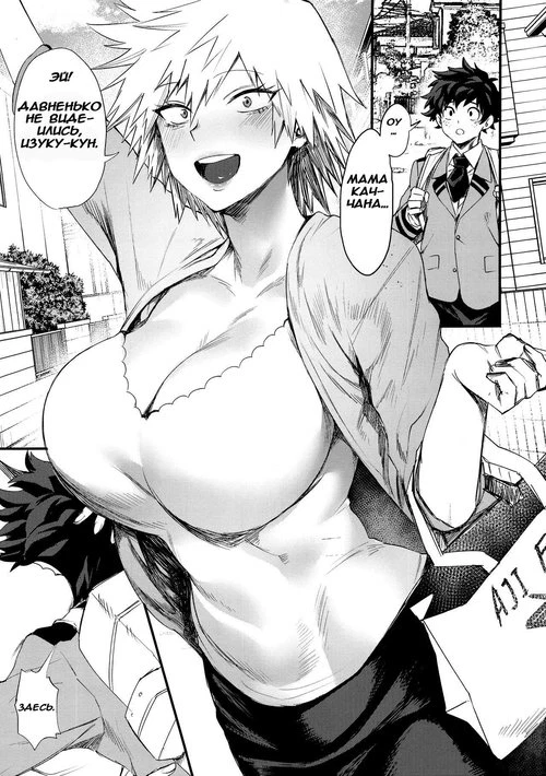 Boku No Hero Academia. Mitsuki-san no Bosei ni Oshitsubusaresou desu