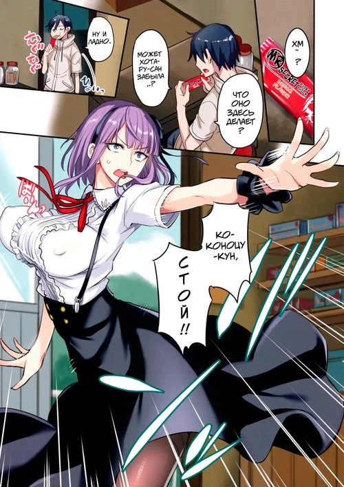 Dagashi Kashi no Ero-hon Kokonotsu-kun Kouiunoga Suki nano? 