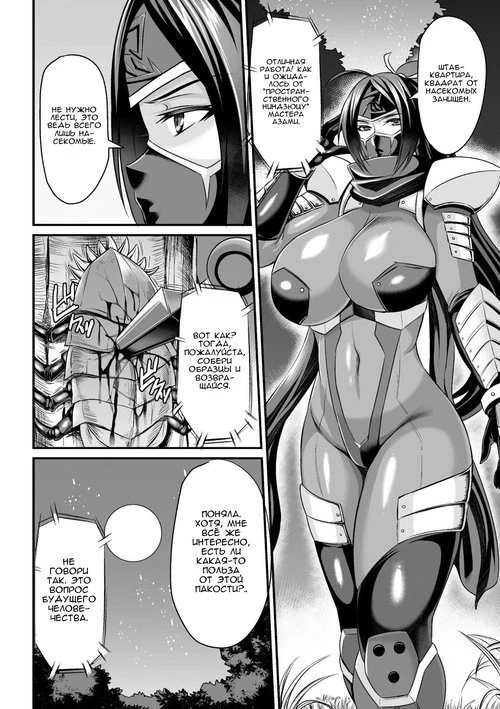 Inchuu no Naedoko