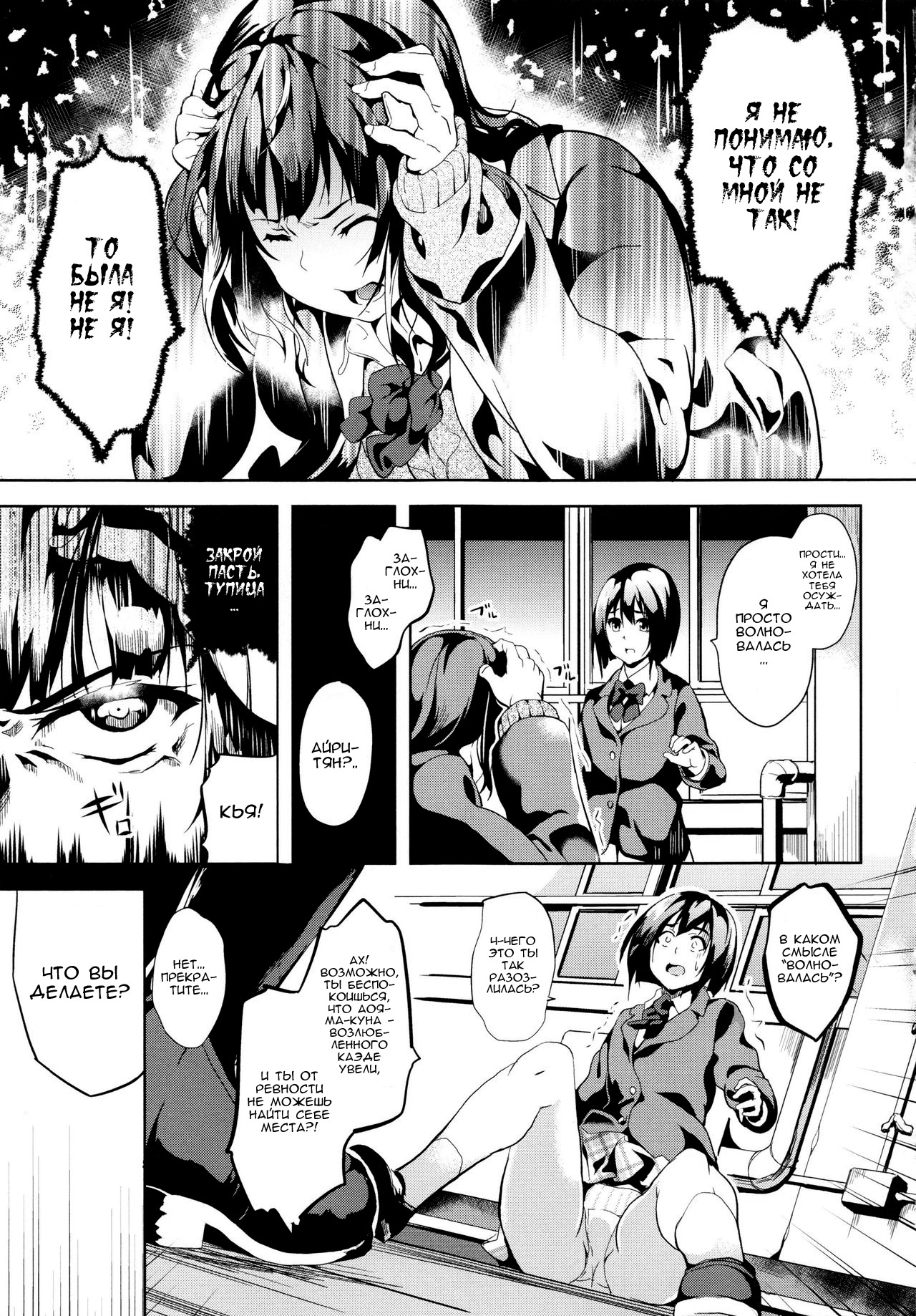Reincarnation ~Ubawareta Shoujo no Karada~ - Reincarnation ~Kuroi Kioku~ / Реинкарнация: чёрные воспоминания 2