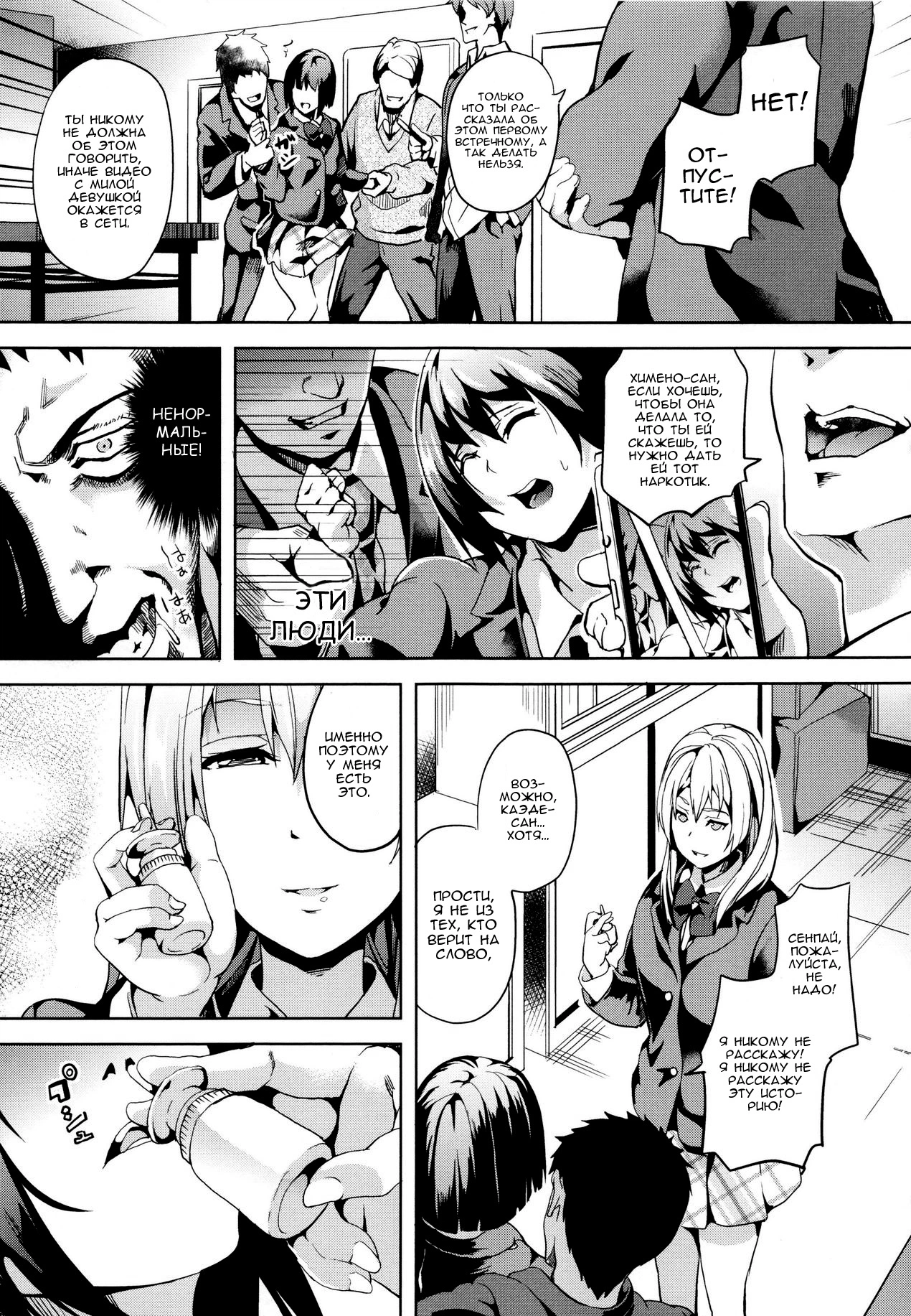 Reincarnation ~Ubawareta Shoujo no Karada~ - Reincarnation ~Kuroi Kioku~ / Реинкарнация: чёрные воспоминания 6