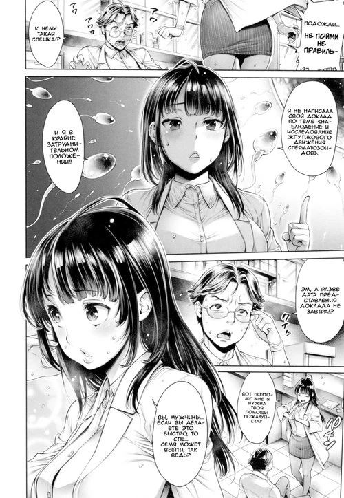 Seishi Kansatsu (School Caste)